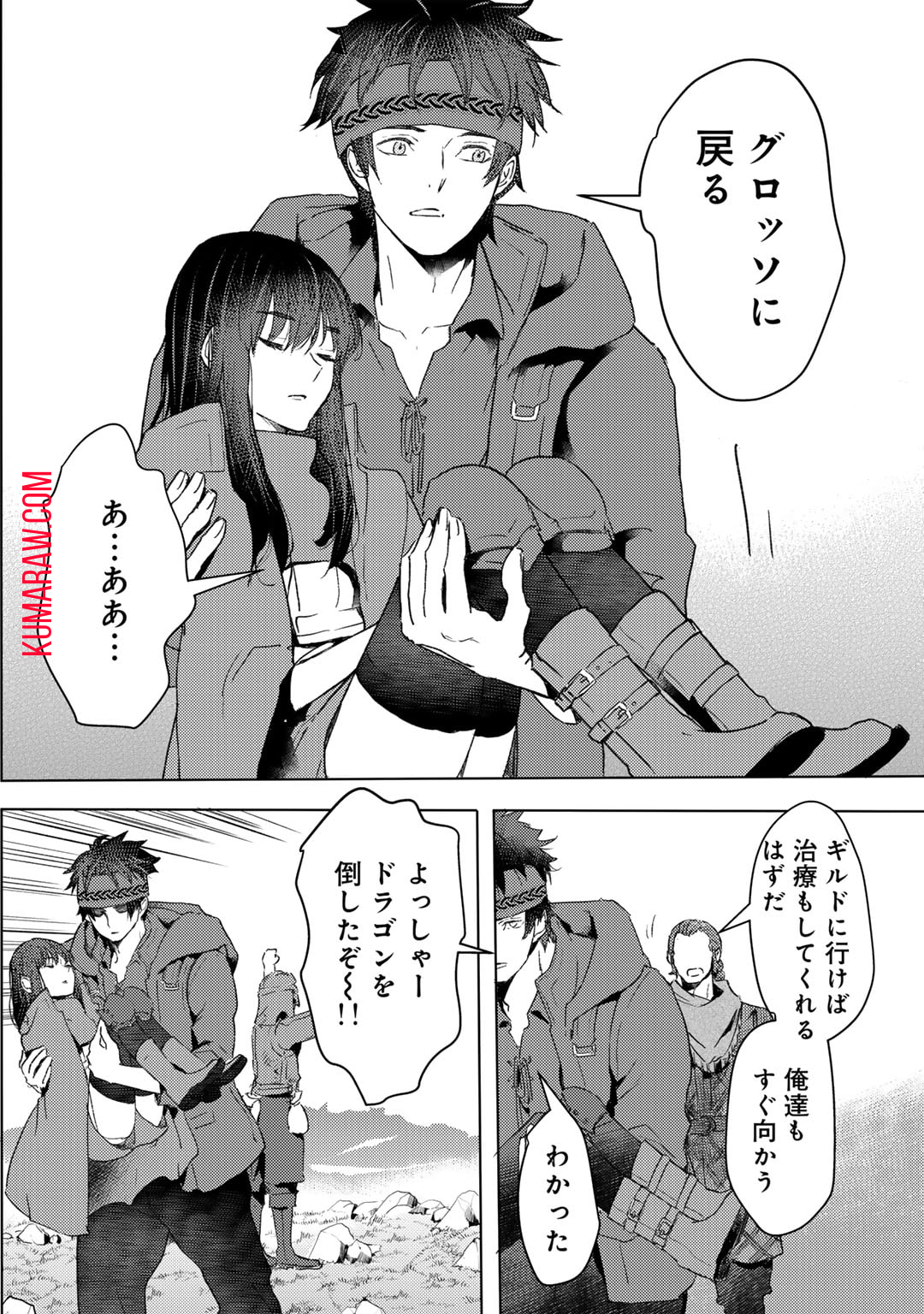 元奴隷ですが、鬼の奴隷を買ってみたら精力が強すぎるので捨てたい…… 第36話 - Page 14