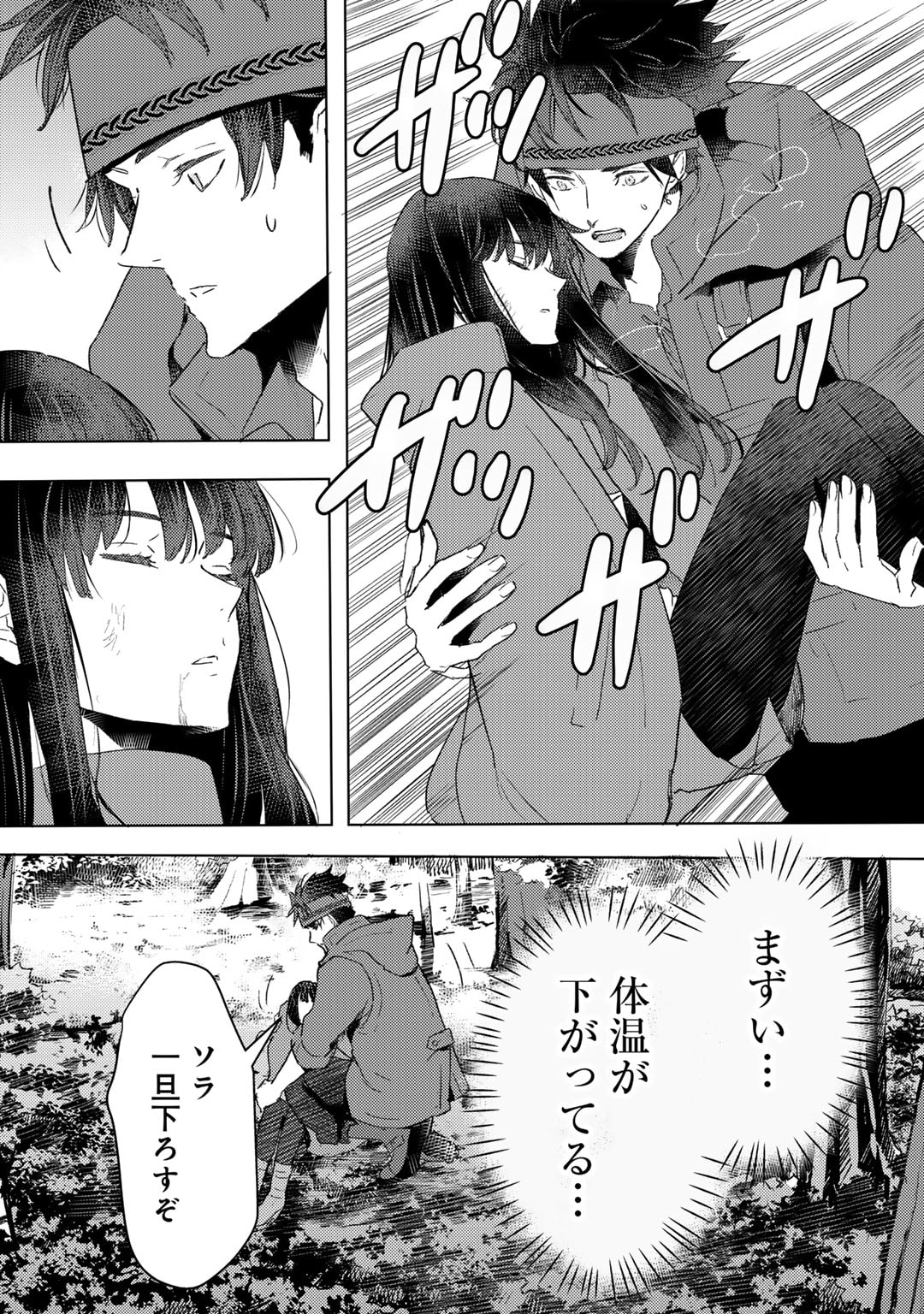 元奴隷ですが、鬼の奴隷を買ってみたら精力が強すぎるので捨てたい…… 第37話 - Page 11