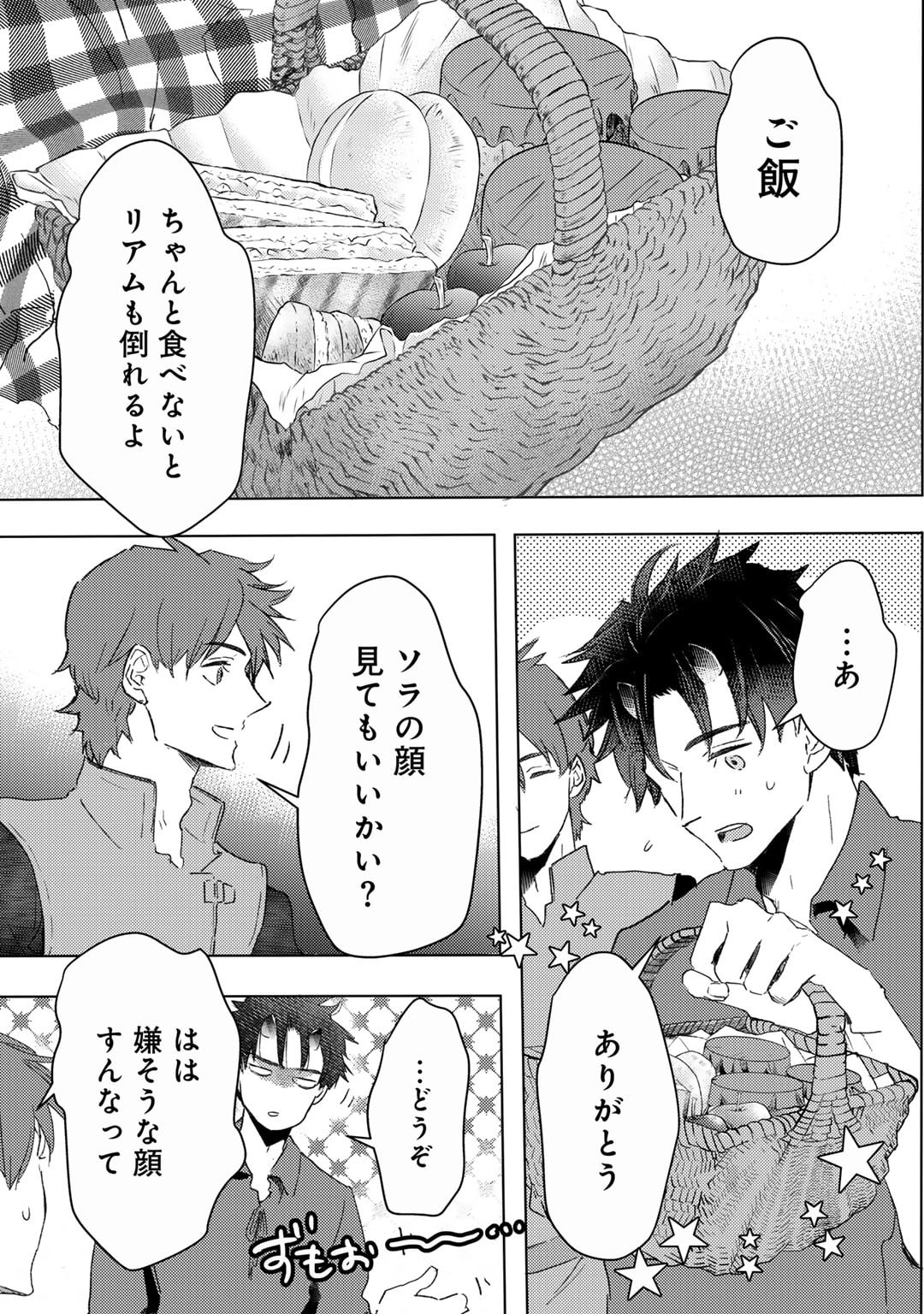 元奴隷ですが、鬼の奴隷を買ってみたら精力が強すぎるので捨てたい…… 第39話 - Page 5