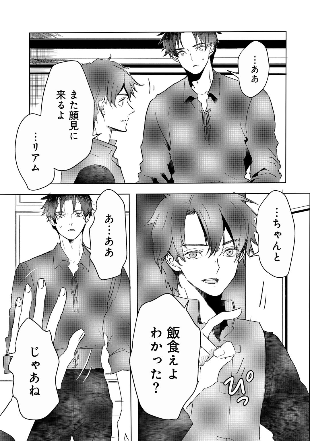 元奴隷ですが、鬼の奴隷を買ってみたら精力が強すぎるので捨てたい…… 第39話 - Page 7