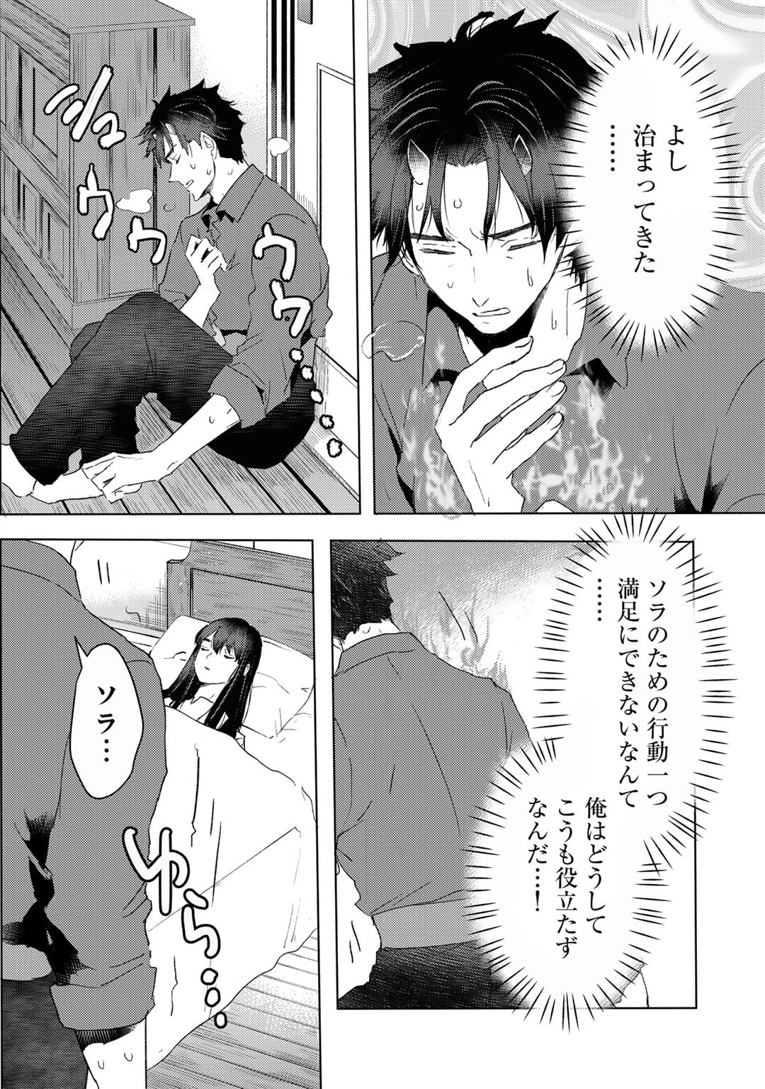 元奴隷ですが、鬼の奴隷を買ってみたら精力が強すぎるので捨てたい…… 第39話 - Page 16