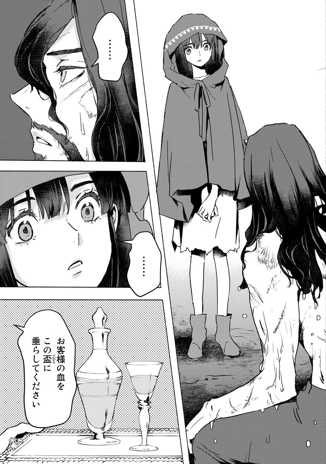 元奴隷ですが、鬼の奴隷を買ってみたら精力が強すぎるので捨てたい…… 第4話 - Page 25