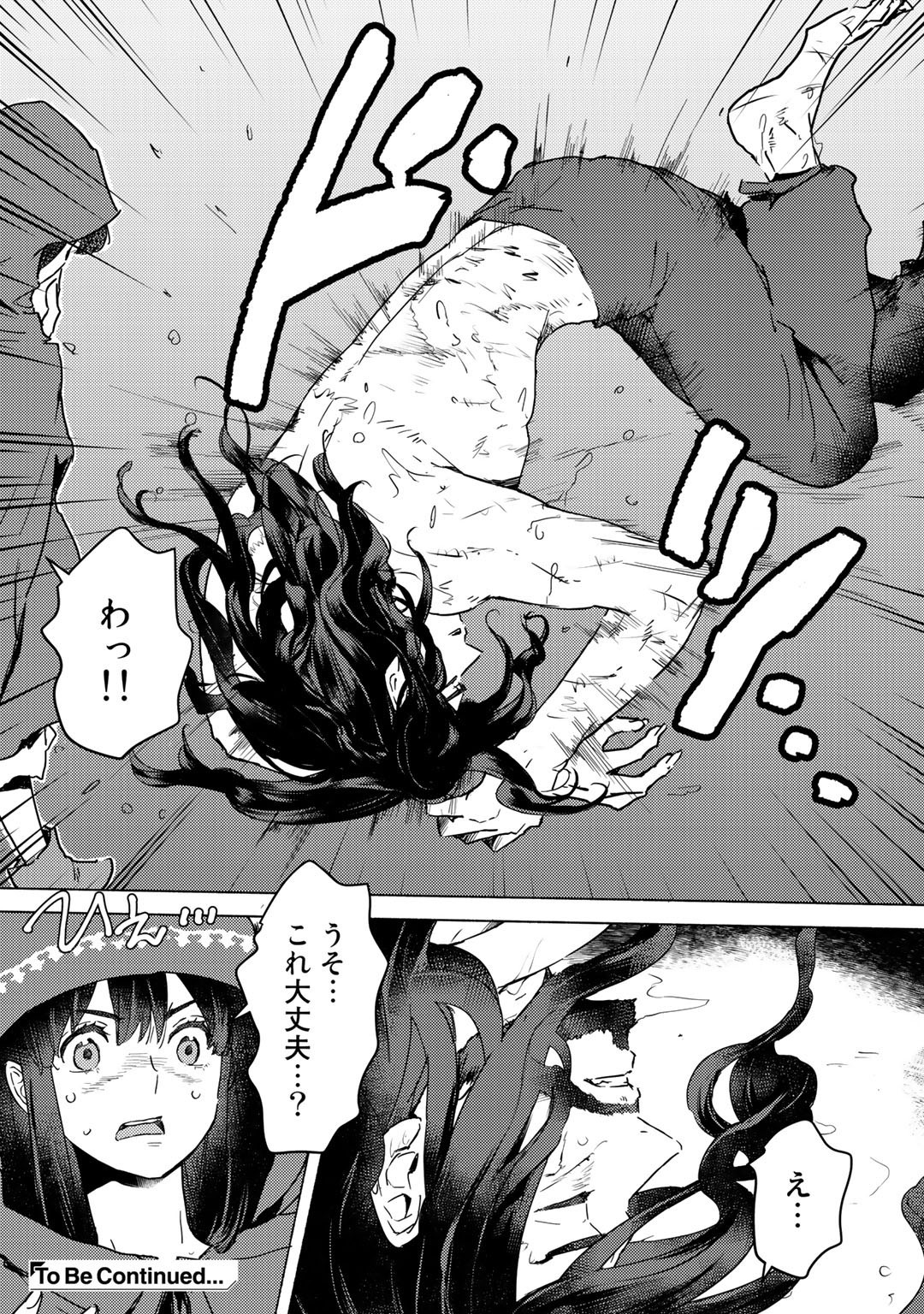 元奴隷ですが、鬼の奴隷を買ってみたら精力が強すぎるので捨てたい…… 第4話 - Page 32