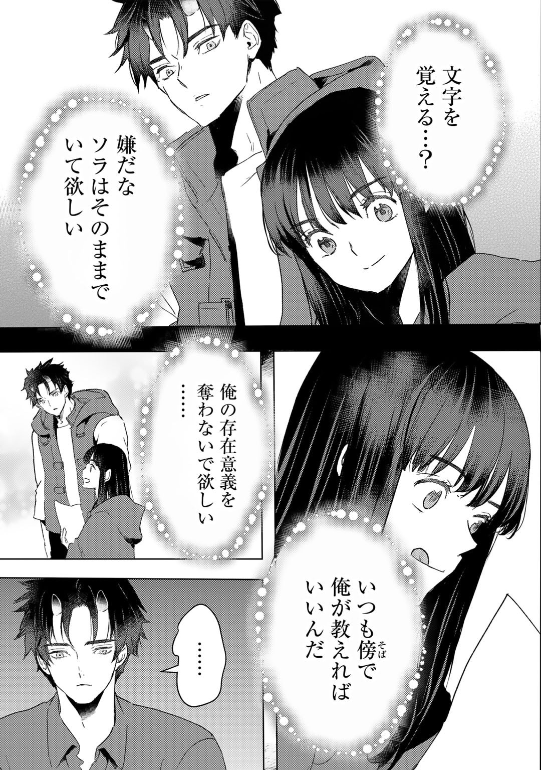 元奴隷ですが、鬼の奴隷を買ってみたら精力が強すぎるので捨てたい…… 第40話 - Page 5