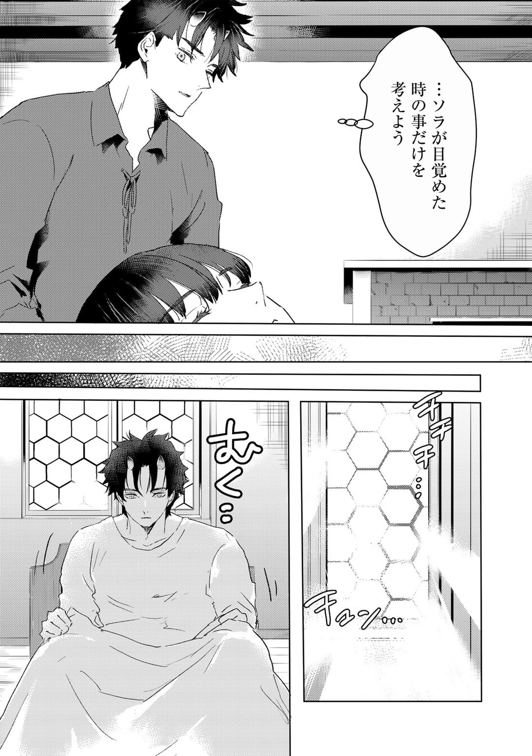 元奴隷ですが、鬼の奴隷を買ってみたら精力が強すぎるので捨てたい…… 第40話 - Page 18