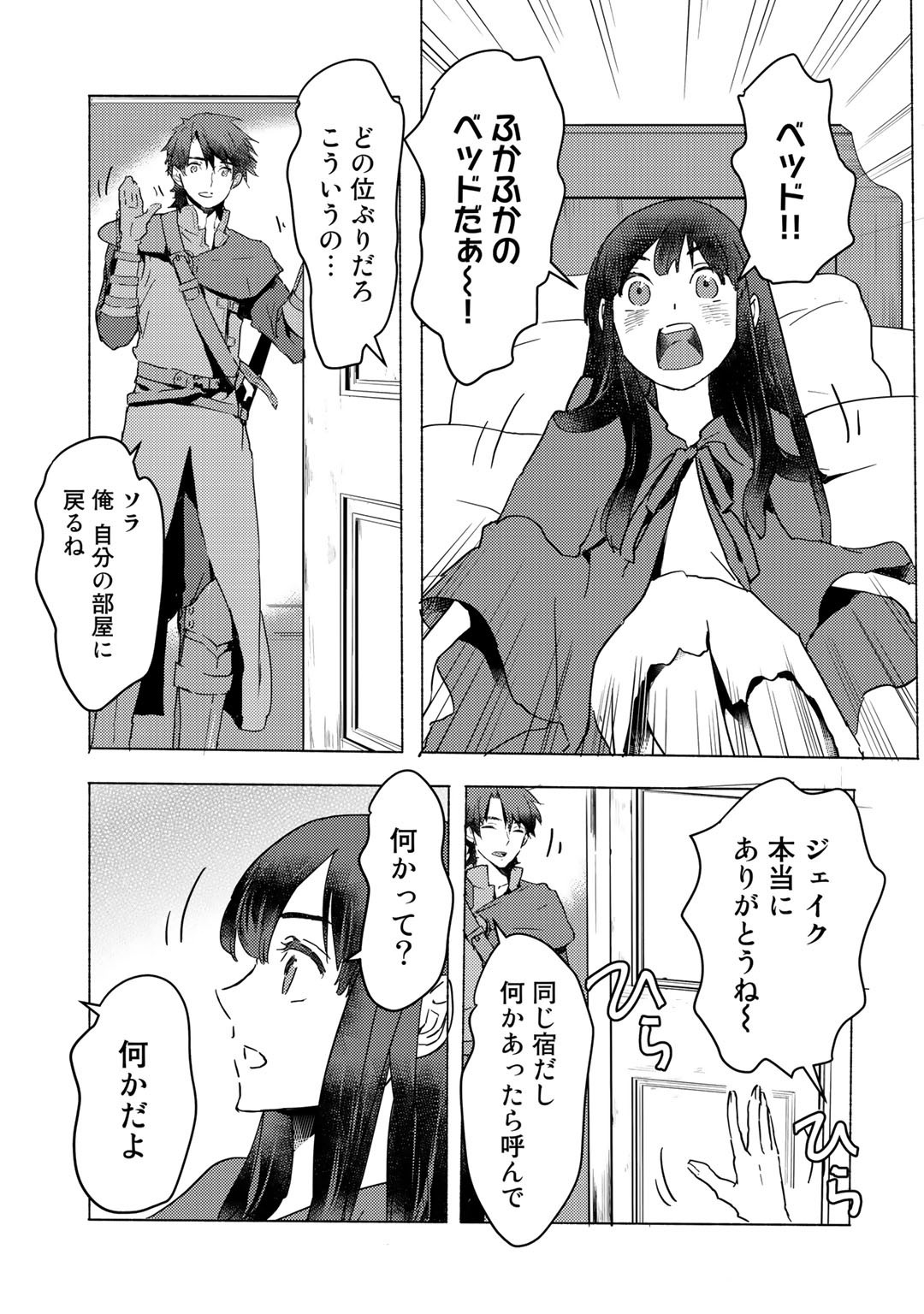 元奴隷ですが、鬼の奴隷を買ってみたら精力が強すぎるので捨てたい…… 第5話 - Page 9