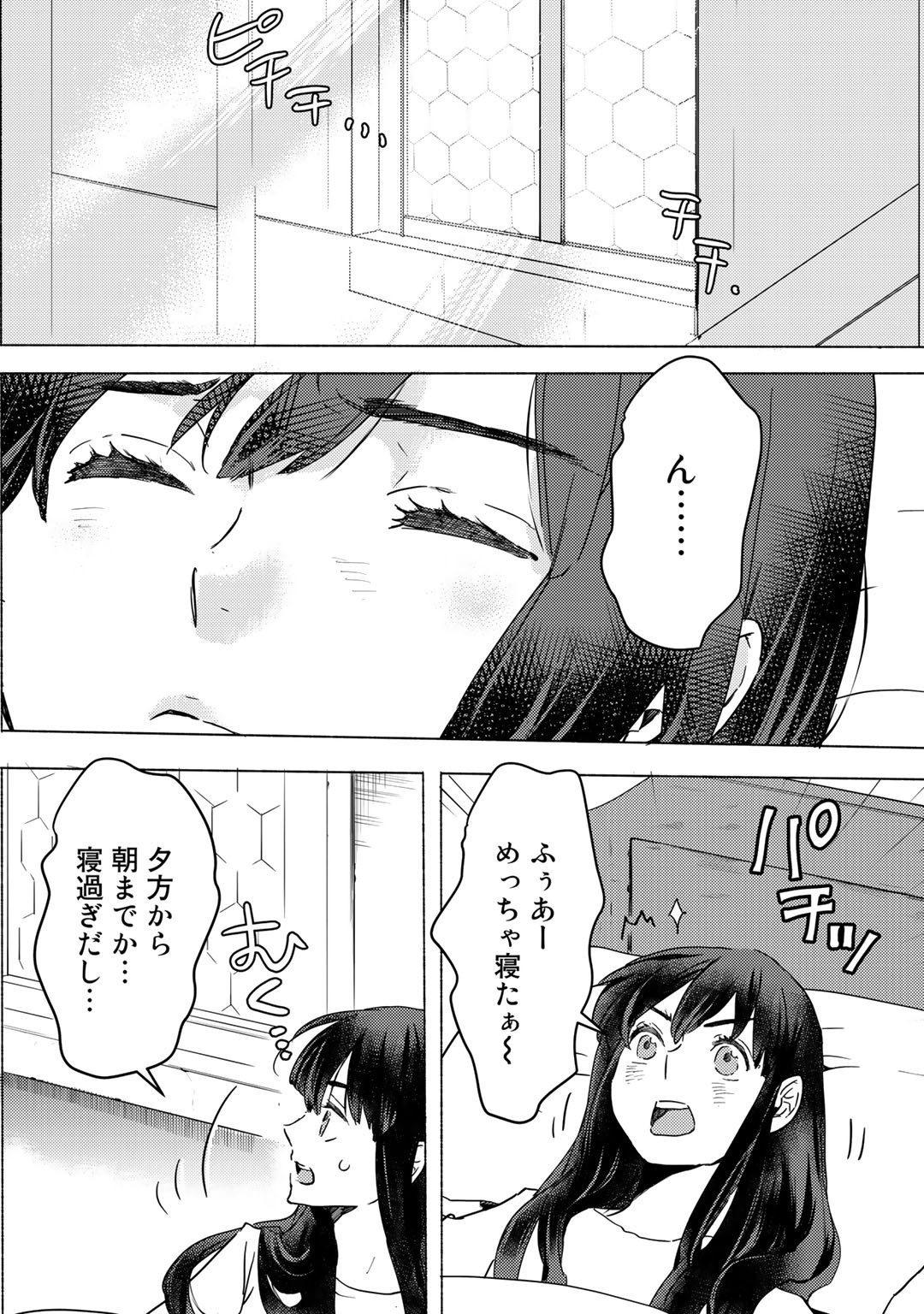 元奴隷ですが、鬼の奴隷を買ってみたら精力が強すぎるので捨てたい…… 第5話 - Page 14