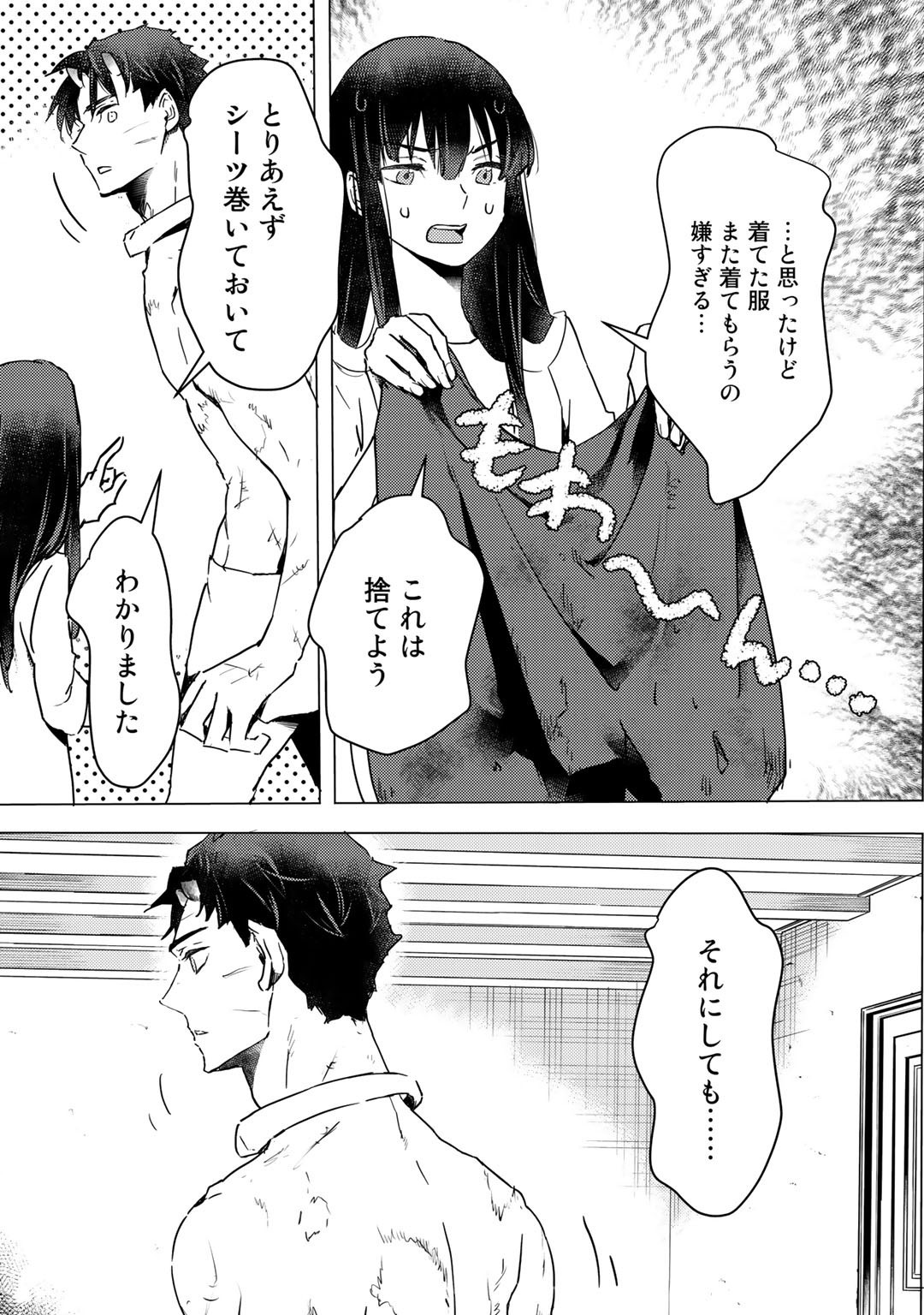 元奴隷ですが、鬼の奴隷を買ってみたら精力が強すぎるので捨てたい…… 第6話 - Page 3