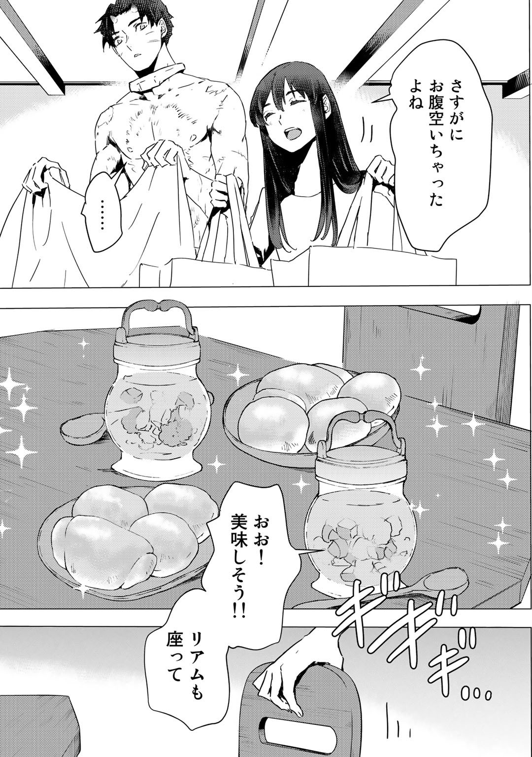 元奴隷ですが、鬼の奴隷を買ってみたら精力が強すぎるので捨てたい…… 第6話 - Page 5