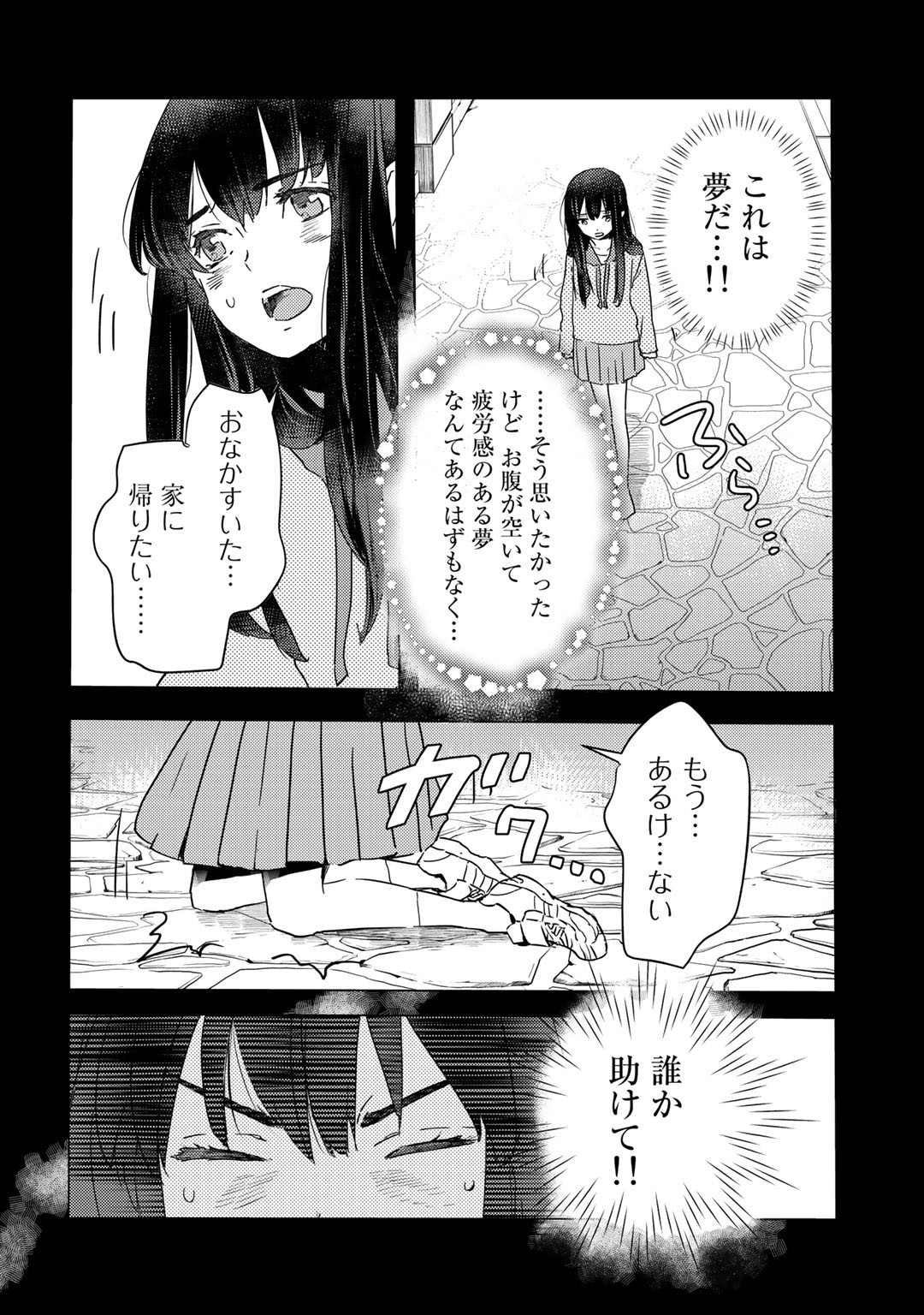 元奴隷ですが、鬼の奴隷を買ってみたら精力が強すぎるので捨てたい…… 第6話 - Page 12