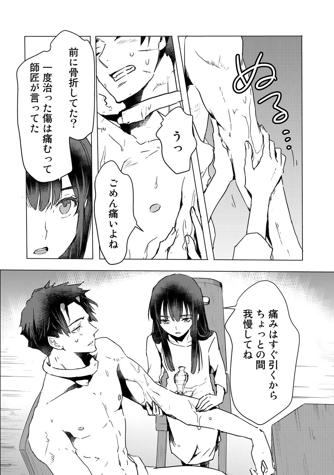 元奴隷ですが、鬼の奴隷を買ってみたら精力が強すぎるので捨てたい…… 第6話 - Page 22