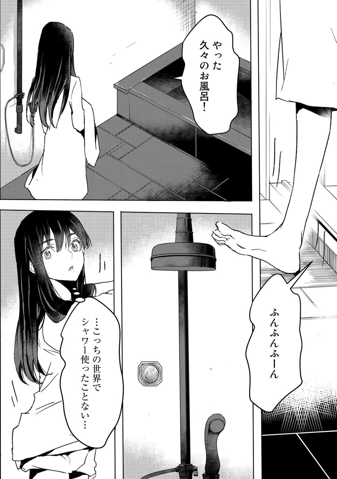 元奴隷ですが、鬼の奴隷を買ってみたら精力が強すぎるので捨てたい…… 第7話 - Page 14