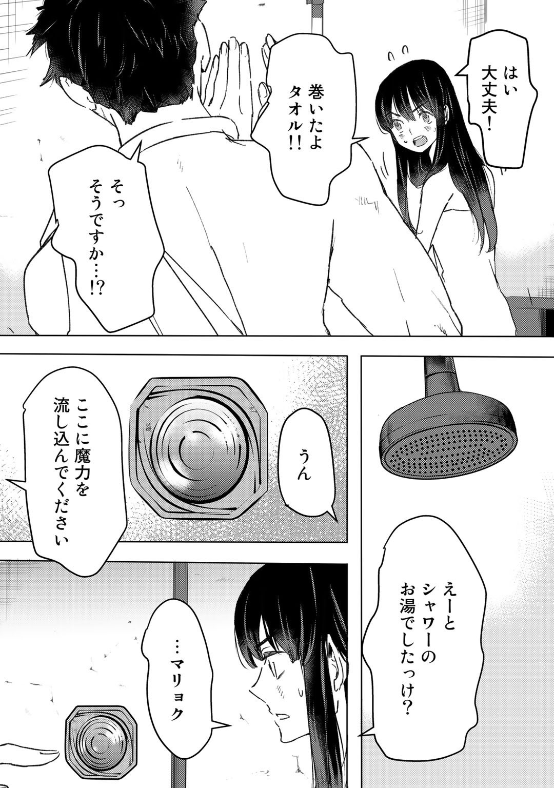 元奴隷ですが、鬼の奴隷を買ってみたら精力が強すぎるので捨てたい…… 第7話 - Page 17