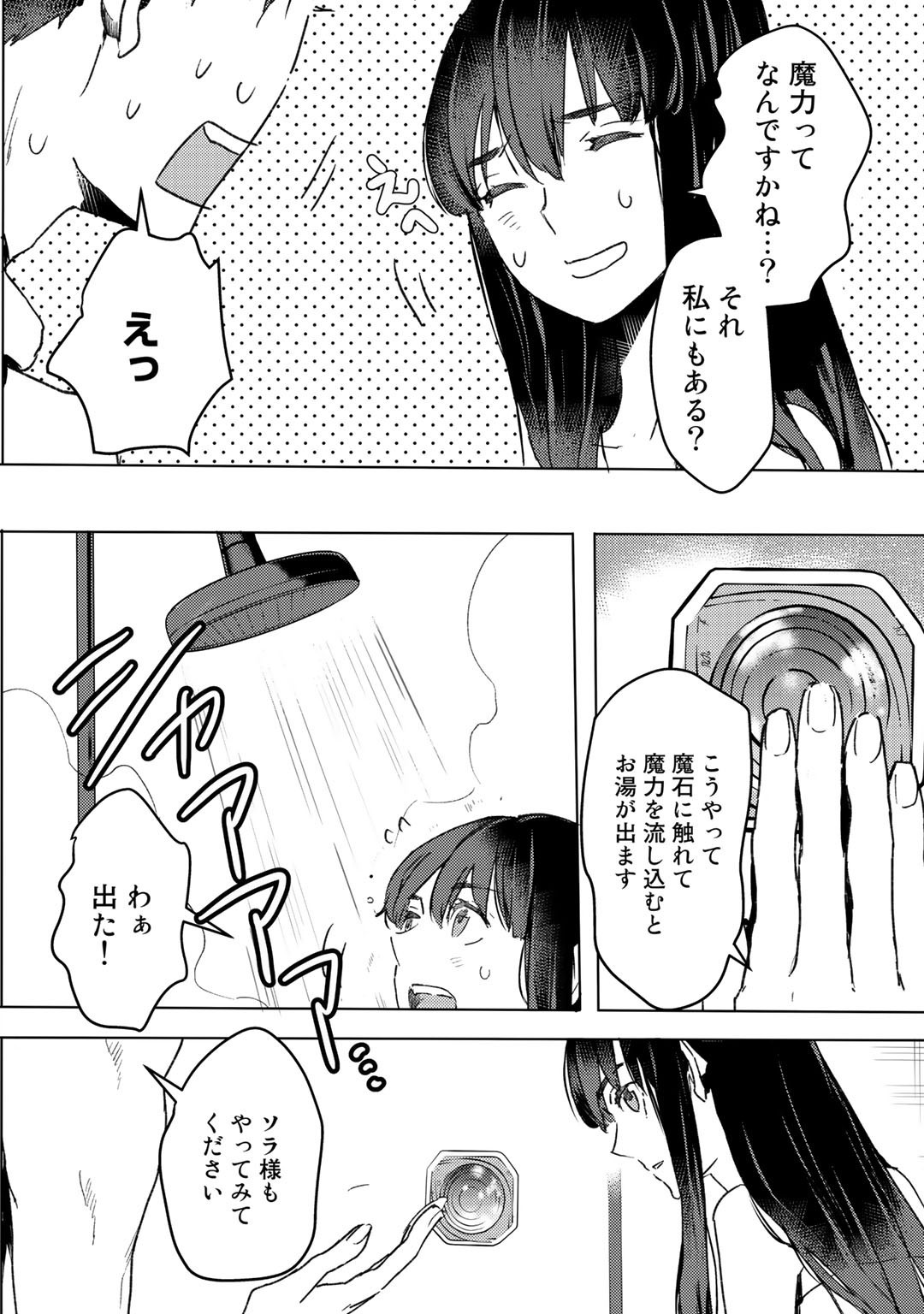 元奴隷ですが、鬼の奴隷を買ってみたら精力が強すぎるので捨てたい…… 第7話 - Page 18