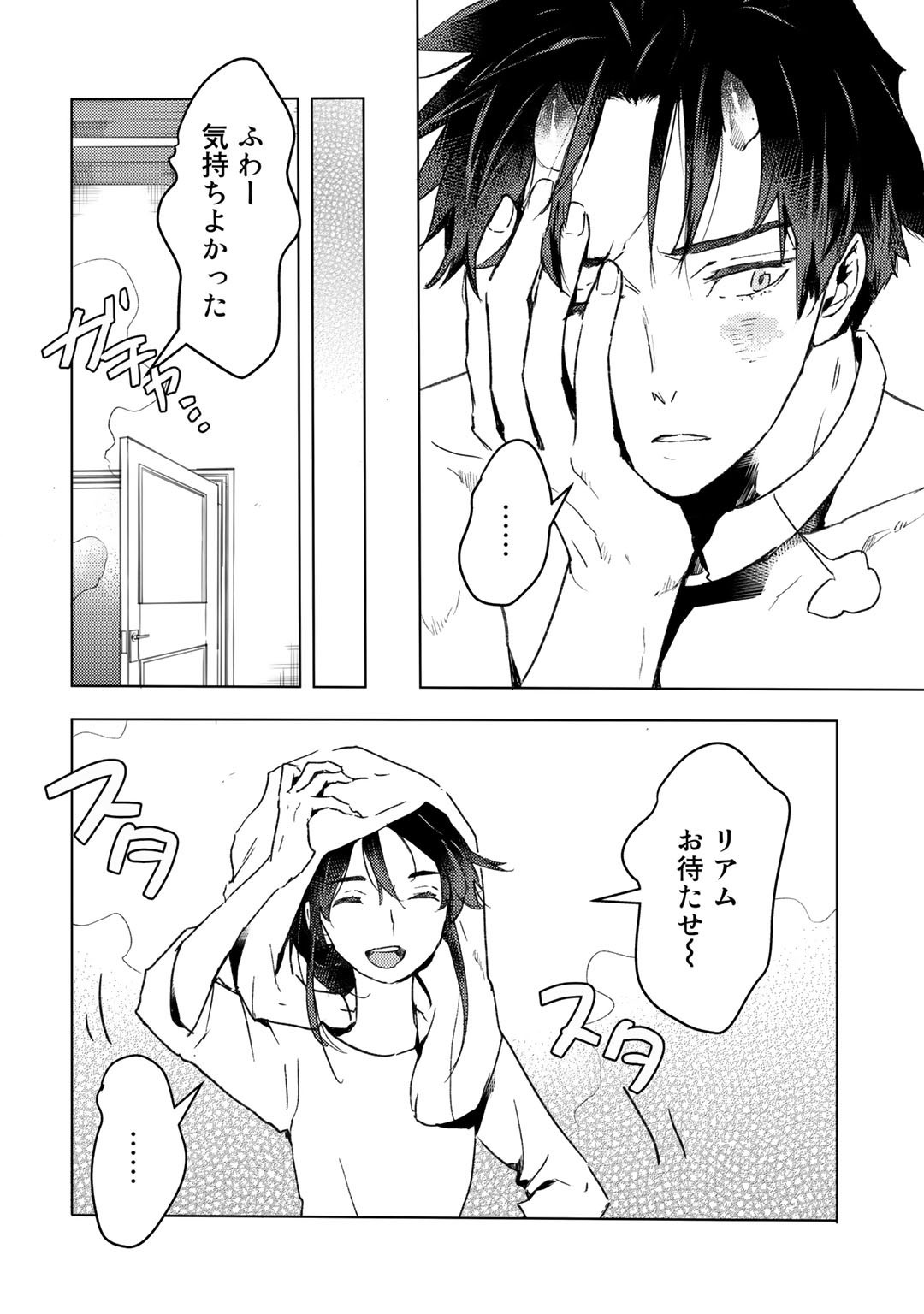 元奴隷ですが、鬼の奴隷を買ってみたら精力が強すぎるので捨てたい…… 第7話 - Page 22