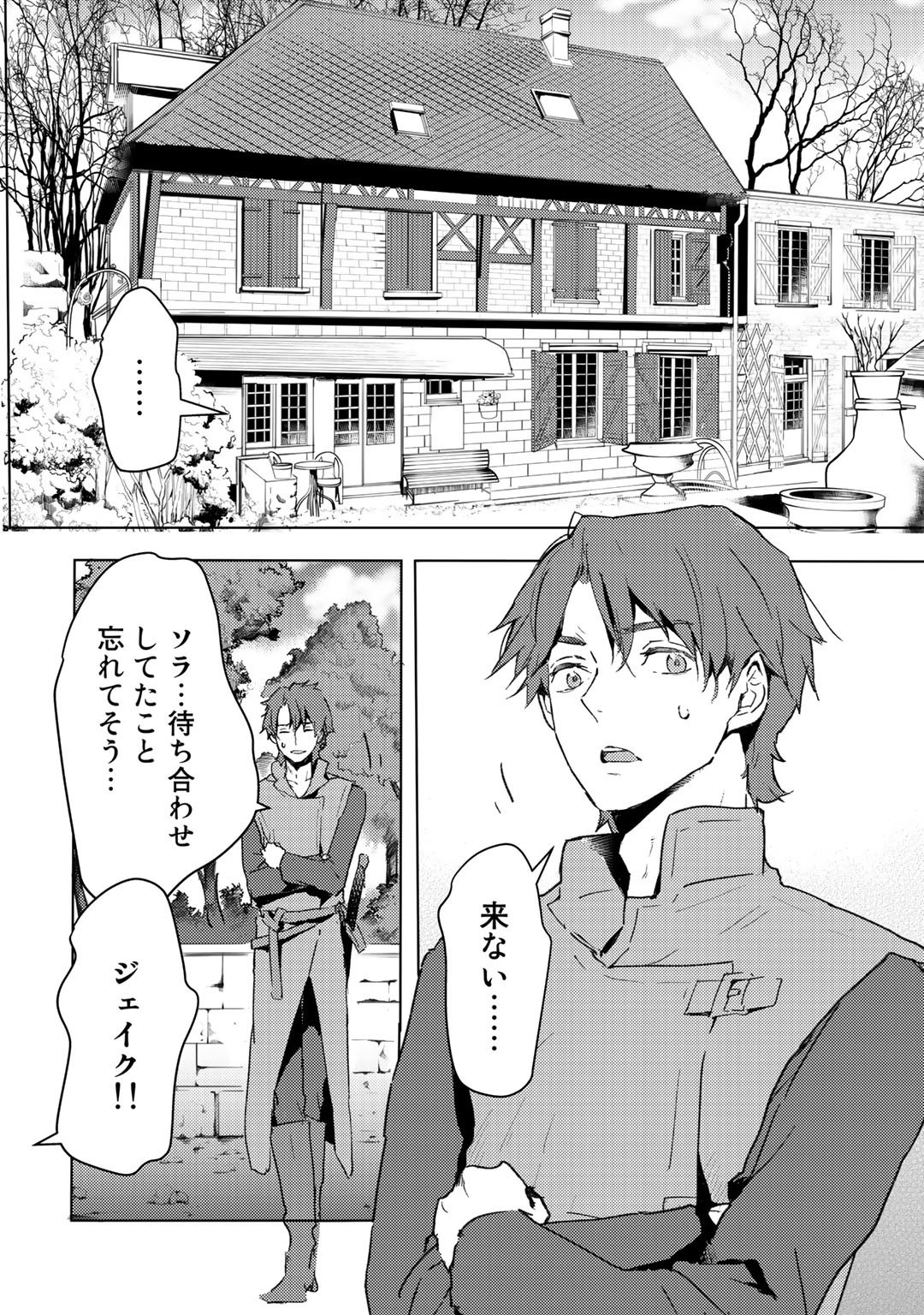 元奴隷ですが、鬼の奴隷を買ってみたら精力が強すぎるので捨てたい…… 第8話 - Page 2