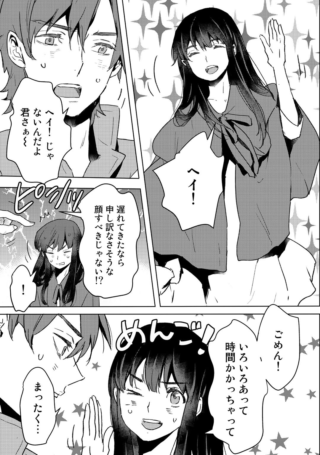 元奴隷ですが、鬼の奴隷を買ってみたら精力が強すぎるので捨てたい…… 第8話 - Page 3