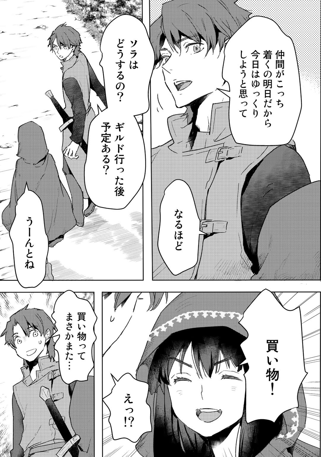 元奴隷ですが、鬼の奴隷を買ってみたら精力が強すぎるので捨てたい…… 第8話 - Page 5