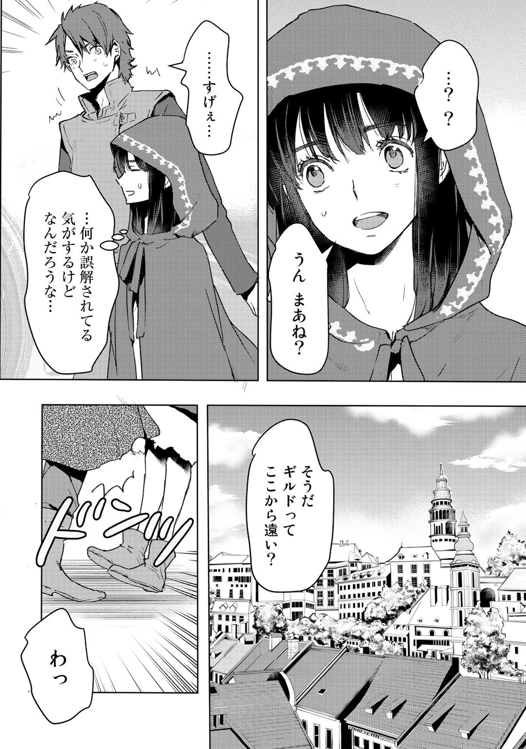 元奴隷ですが、鬼の奴隷を買ってみたら精力が強すぎるので捨てたい…… 第8話 - Page 8