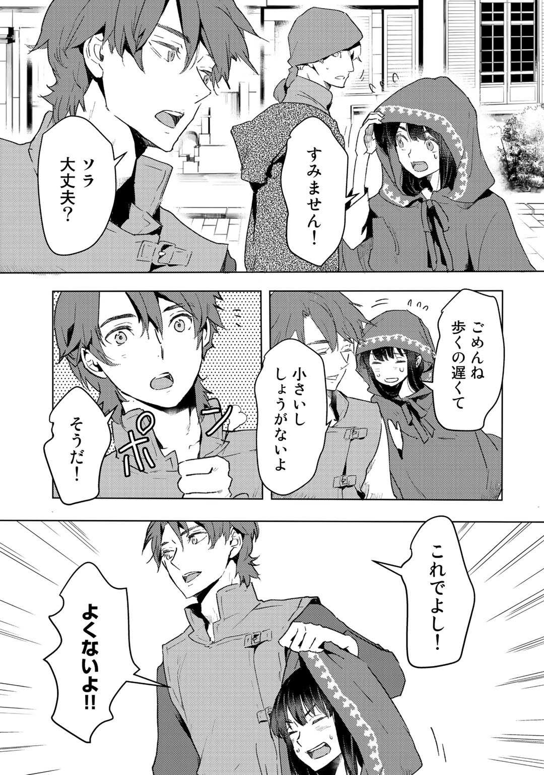 元奴隷ですが、鬼の奴隷を買ってみたら精力が強すぎるので捨てたい…… 第8話 - Page 9