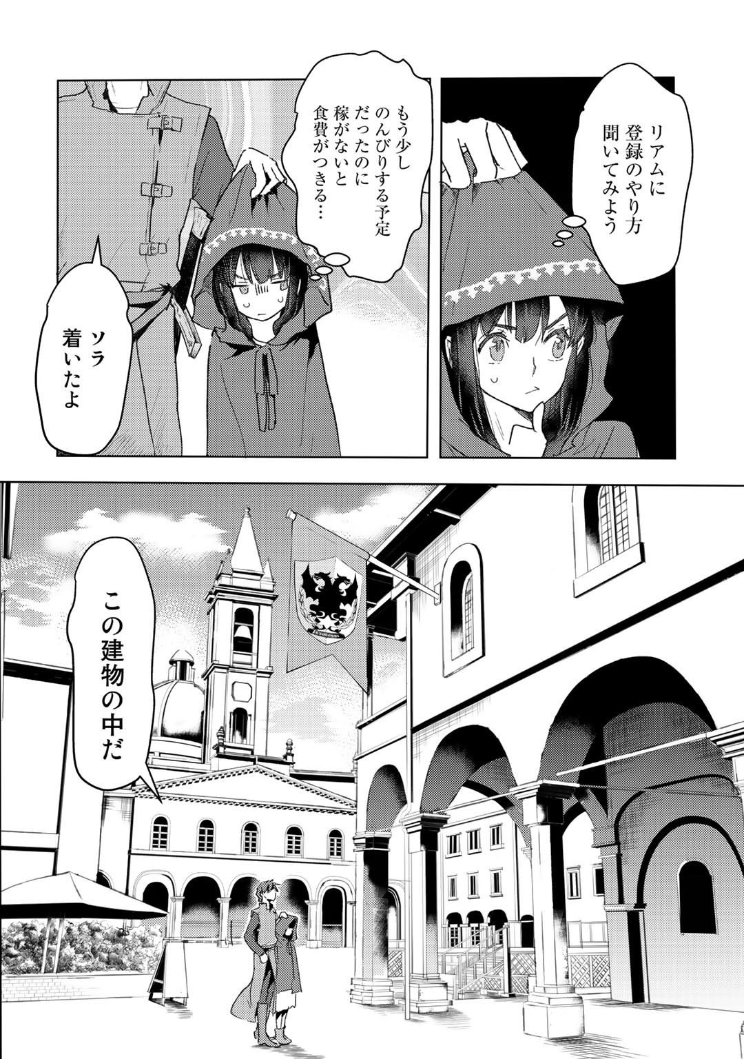 元奴隷ですが、鬼の奴隷を買ってみたら精力が強すぎるので捨てたい…… 第8話 - Page 12