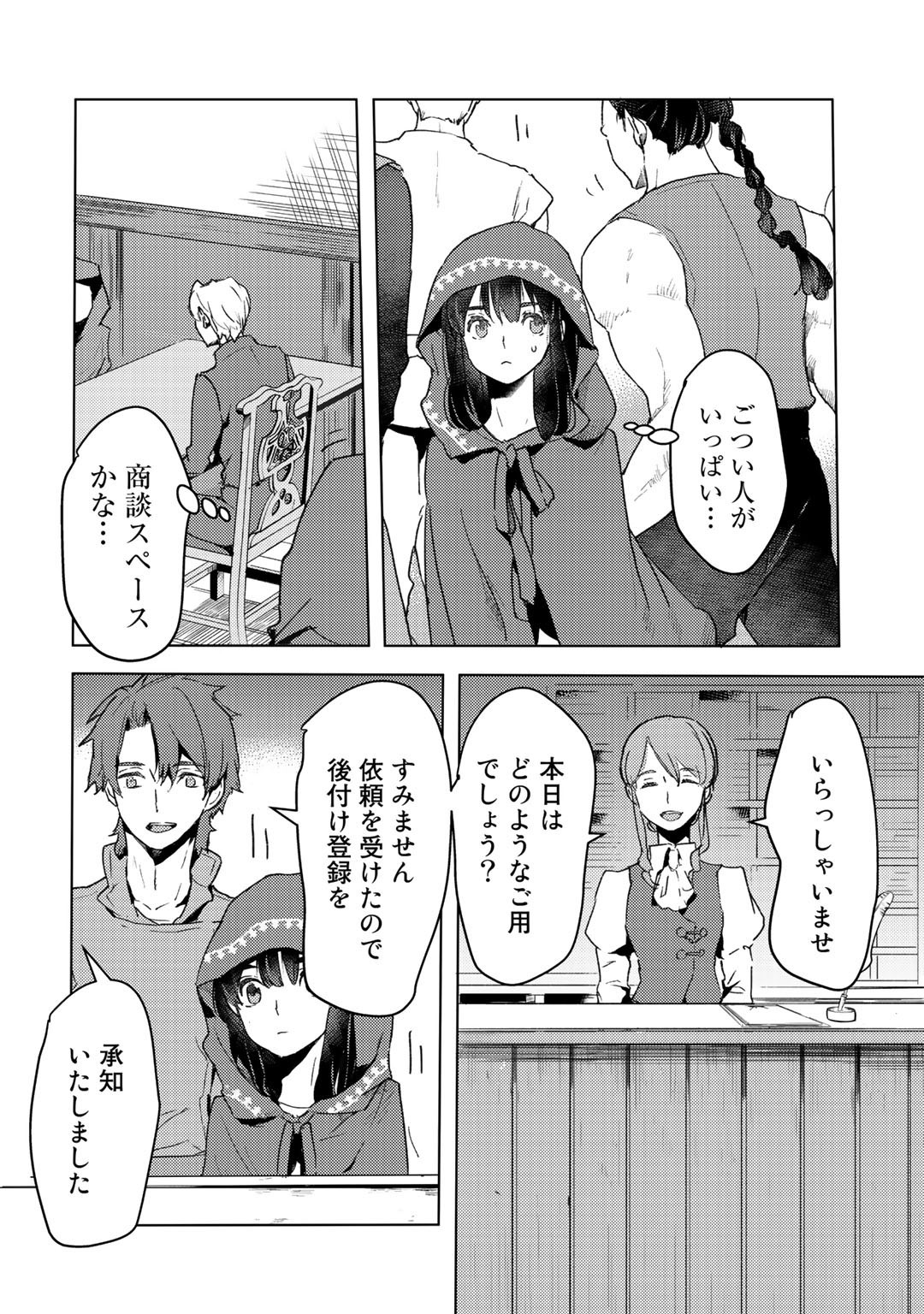 元奴隷ですが、鬼の奴隷を買ってみたら精力が強すぎるので捨てたい…… 第8話 - Page 14