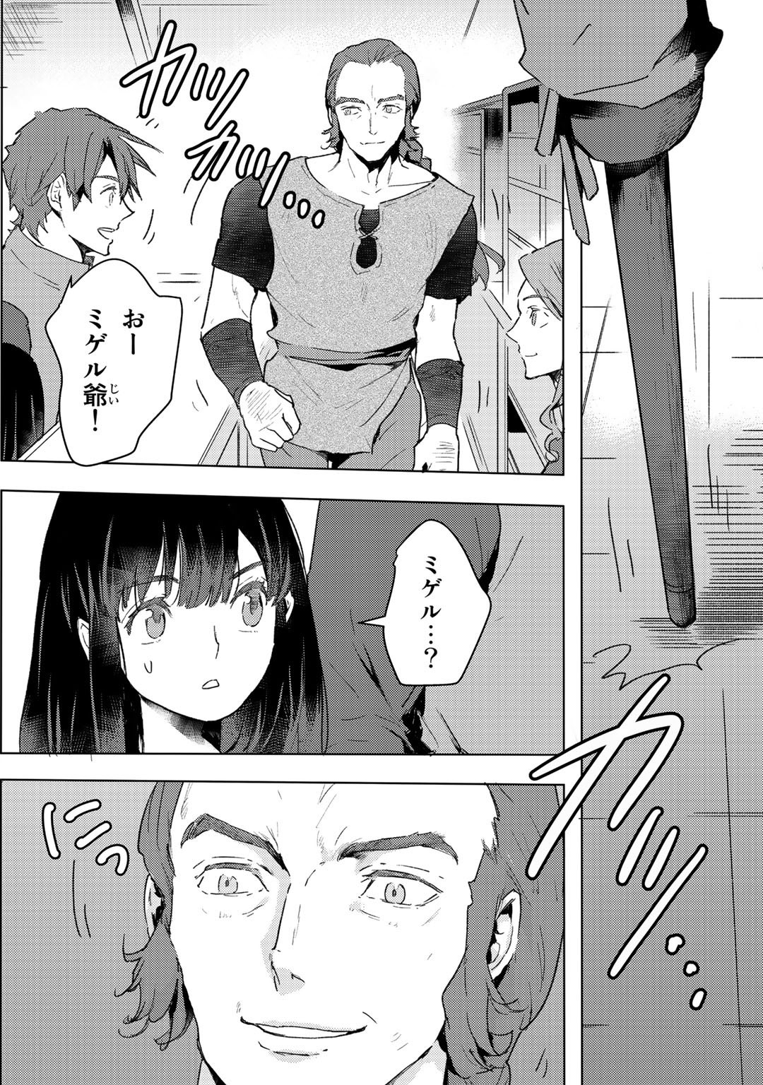 元奴隷ですが、鬼の奴隷を買ってみたら精力が強すぎるので捨てたい…… 第8話 - Page 18