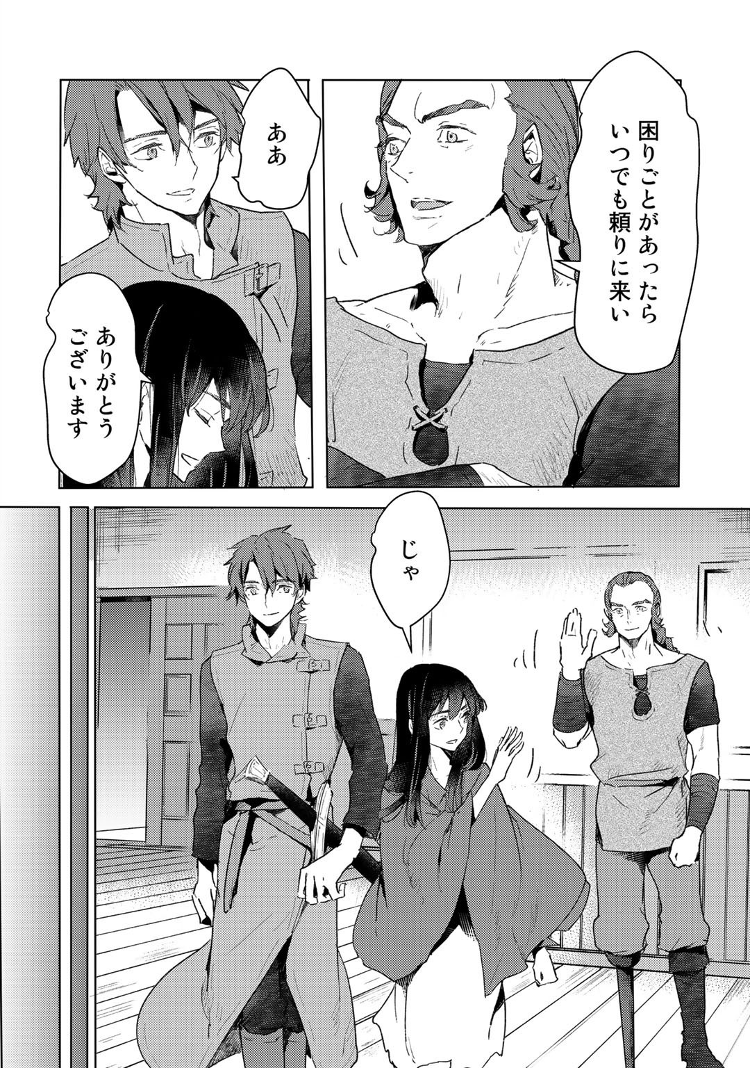 元奴隷ですが、鬼の奴隷を買ってみたら精力が強すぎるので捨てたい…… 第8話 - Page 28