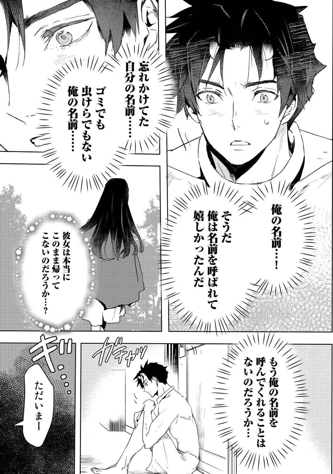 元奴隷ですが、鬼の奴隷を買ってみたら精力が強すぎるので捨てたい…… 第9話 - Page 29