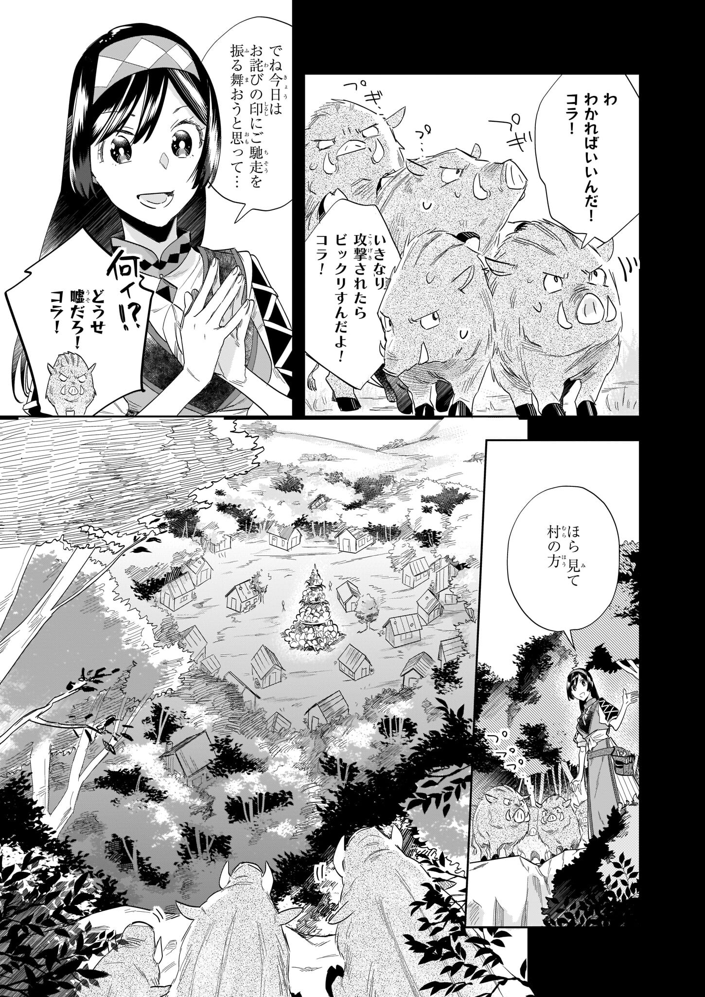 元ホームセンター店員の異世界生活 第11.1話 - Page 6