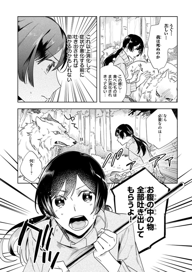 元ホームセンター店員の異世界生活 第2.1話 - Page 5