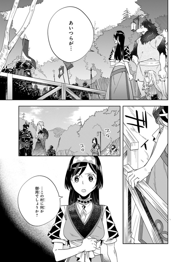 元ホームセンター店員の異世界生活 第8.4話 - Page 4