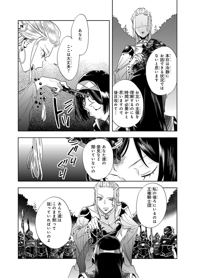 元ホームセンター店員の異世界生活 第9.12話 - Page 6