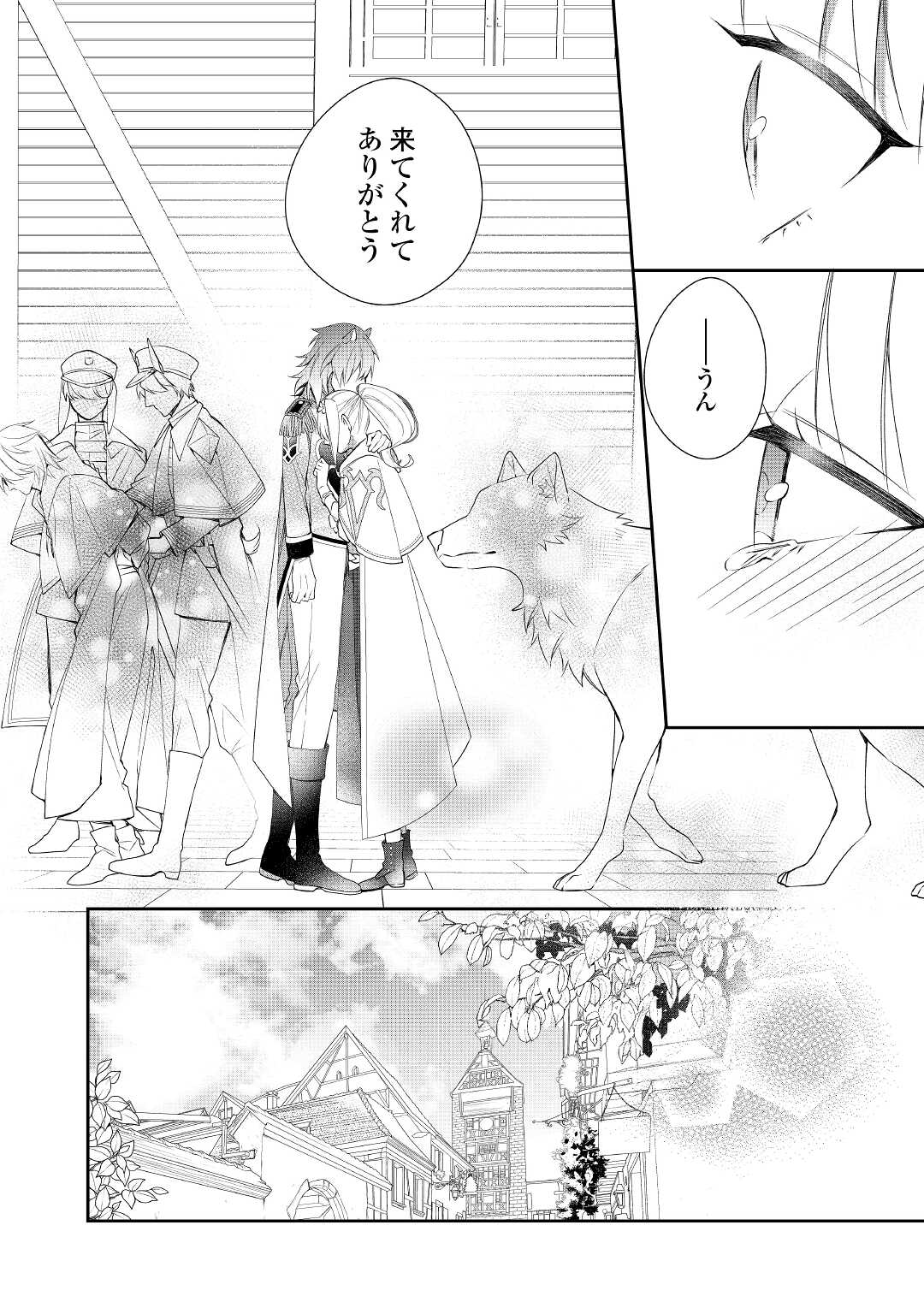 元獣医の令嬢は婚約破棄されましたが、もふもふたちに大人気です！ 第9話 - Page 28