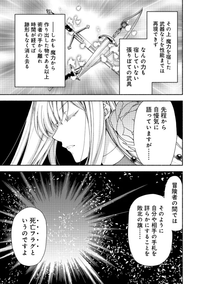 元貴族令嬢で未婚の母ですが、娘たちが可愛すぎて冒険者業も苦になりません@COMIC 第11.2話 - Page 12