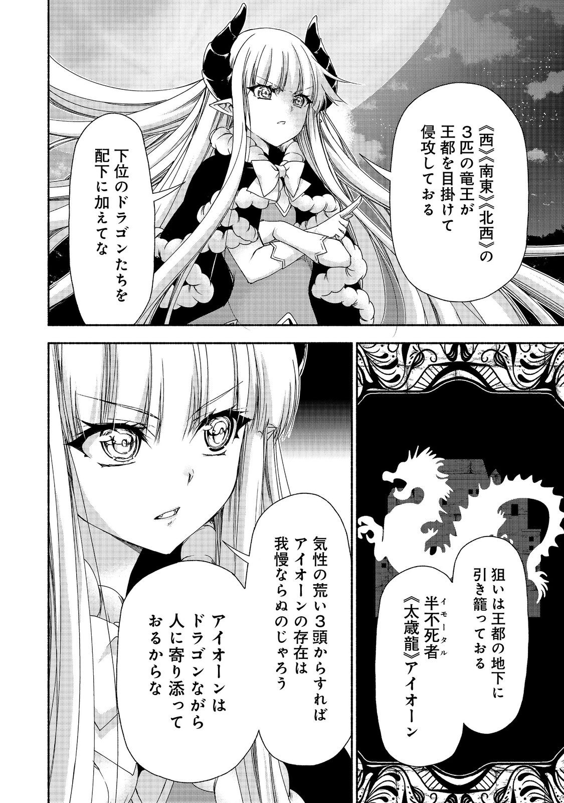 元貴族令嬢で未婚の母ですが、娘たちが可愛すぎて冒険者業も苦になりません@COMIC 第17.1話 - Page 11