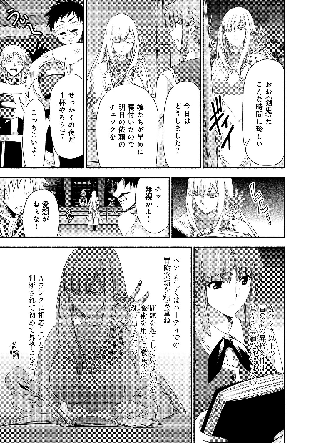 元貴族令嬢で未婚の母ですが、娘たちが可愛すぎて冒険者業も苦になりません@COMIC 第4.2話 - Page 9