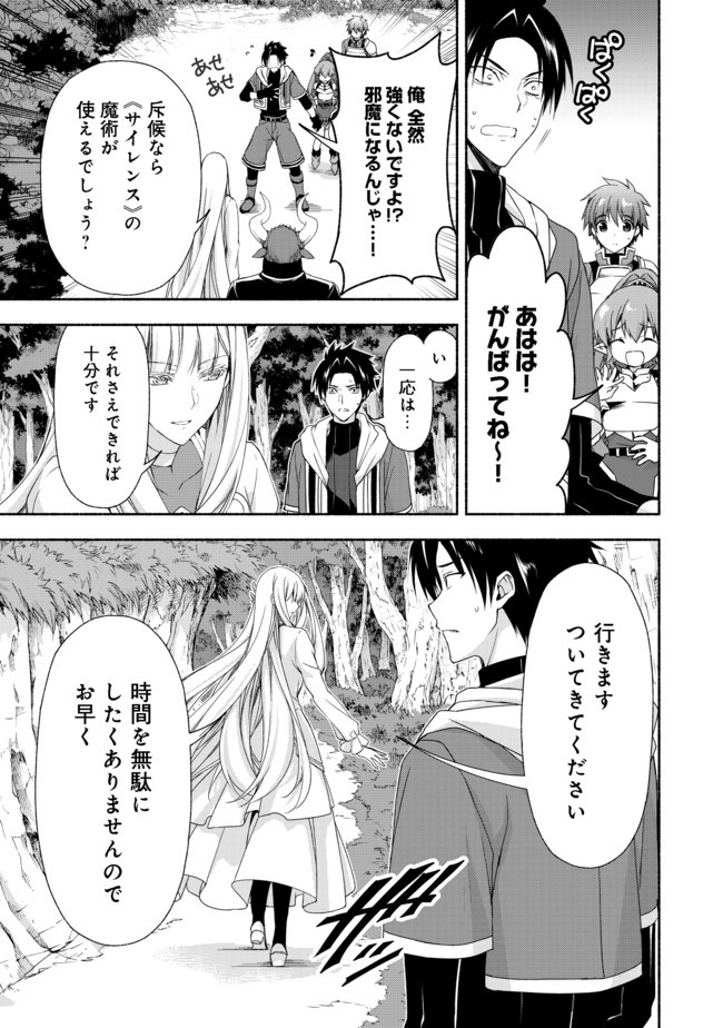 元貴族令嬢で未婚の母ですが、娘たちが可愛すぎて冒険者業も苦になりません@COMIC 第8.1話 - Page 15