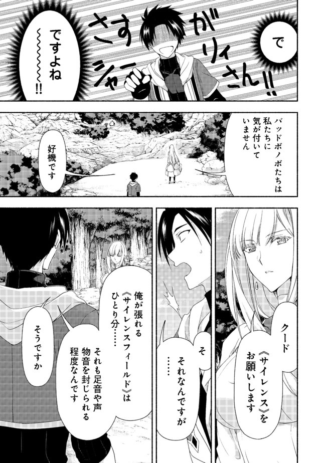 元貴族令嬢で未婚の母ですが、娘たちが可愛すぎて冒険者業も苦になりません@COMIC 第8.2話 - Page 4