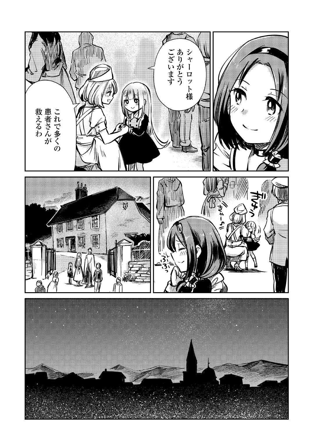 Moto Kouzou Kaiseki Kenkyuusho no Isekai Boukentan 第10話 - Page 5