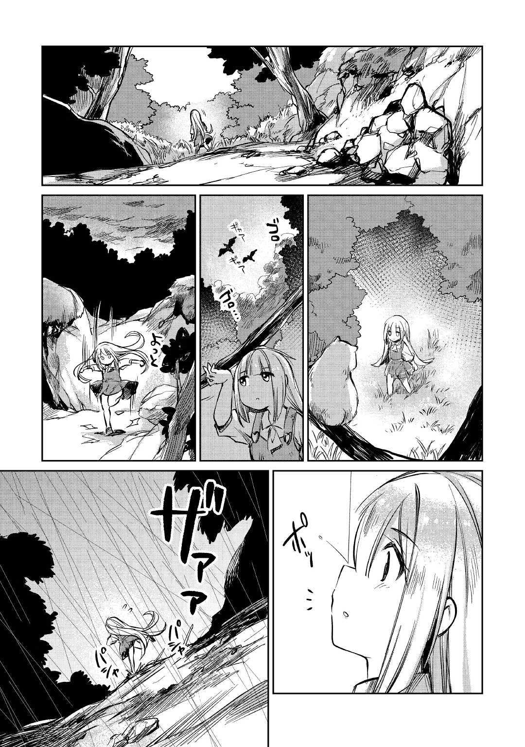 Moto Kouzou Kaiseki Kenkyuusho no Isekai Boukentan 第13話 - Page 29