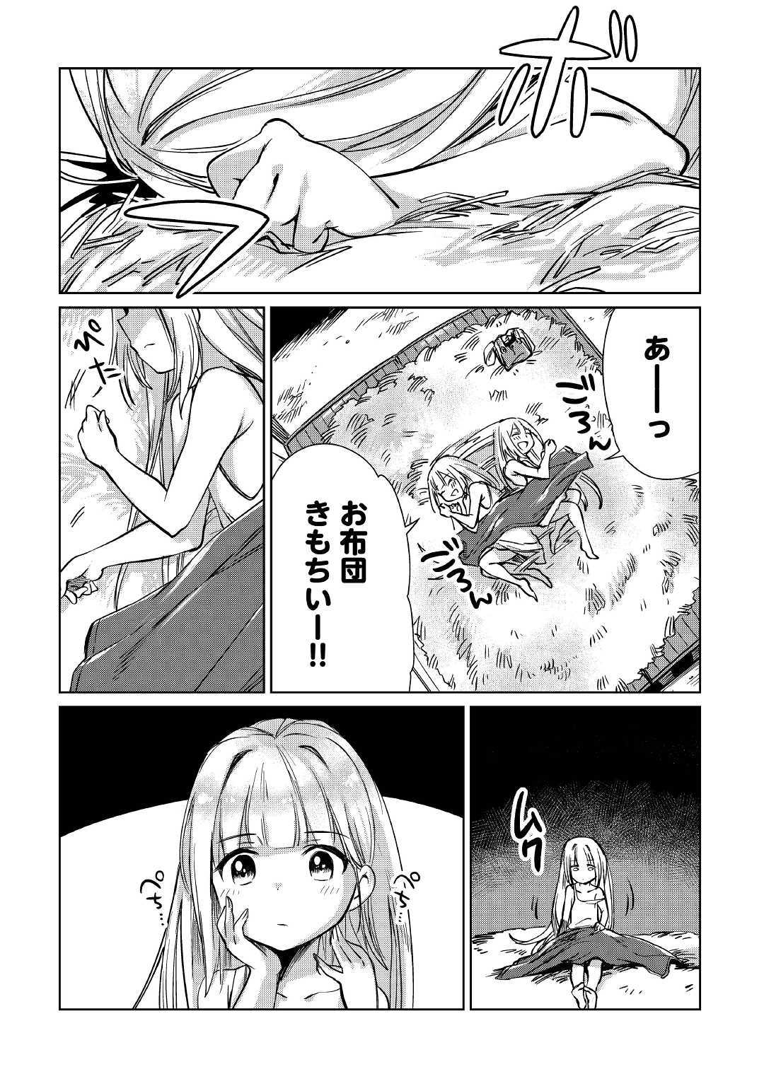 Moto Kouzou Kaiseki Kenkyuusho no Isekai Boukentan 第14話 - Page 30