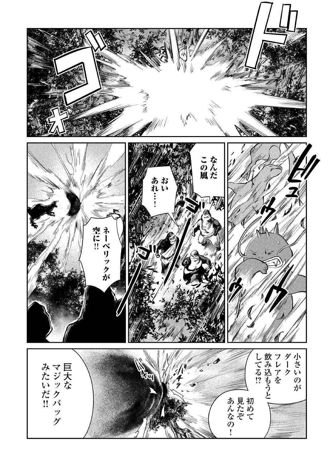 Moto Kouzou Kaiseki Kenkyuusho no Isekai Boukentan 第17話 - Page 15