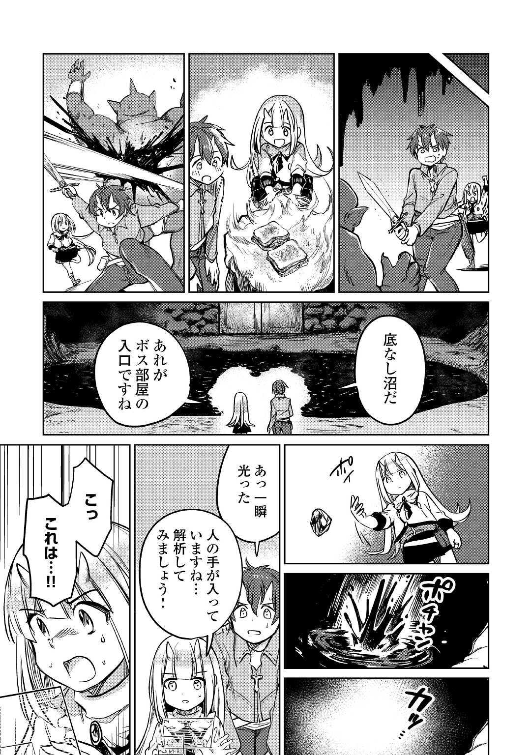 Moto Kouzou Kaiseki Kenkyuusho no Isekai Boukentan 第28話 - Page 26