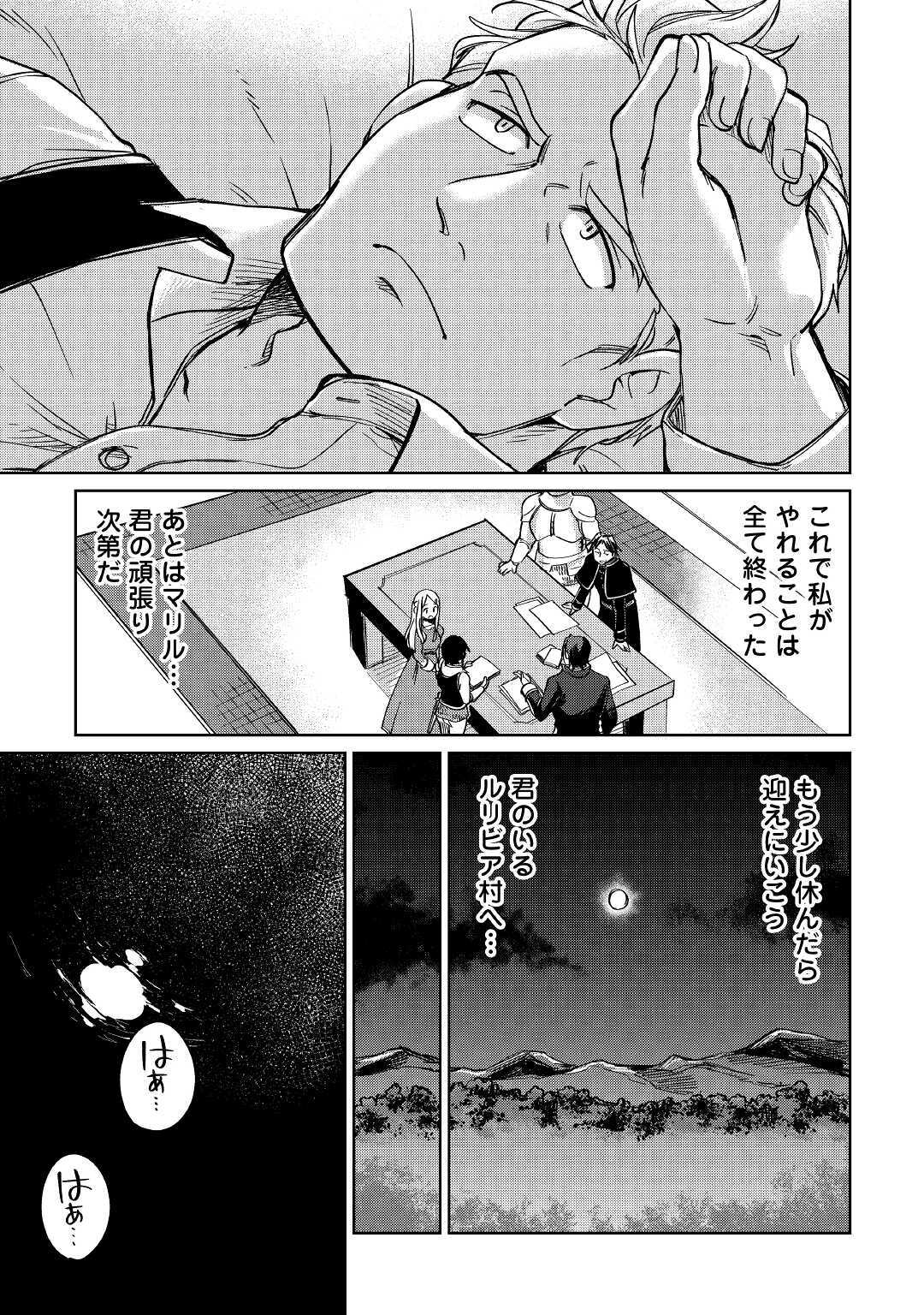 Moto Kouzou Kaiseki Kenkyuusho no Isekai Boukentan 第32話 - Page 6