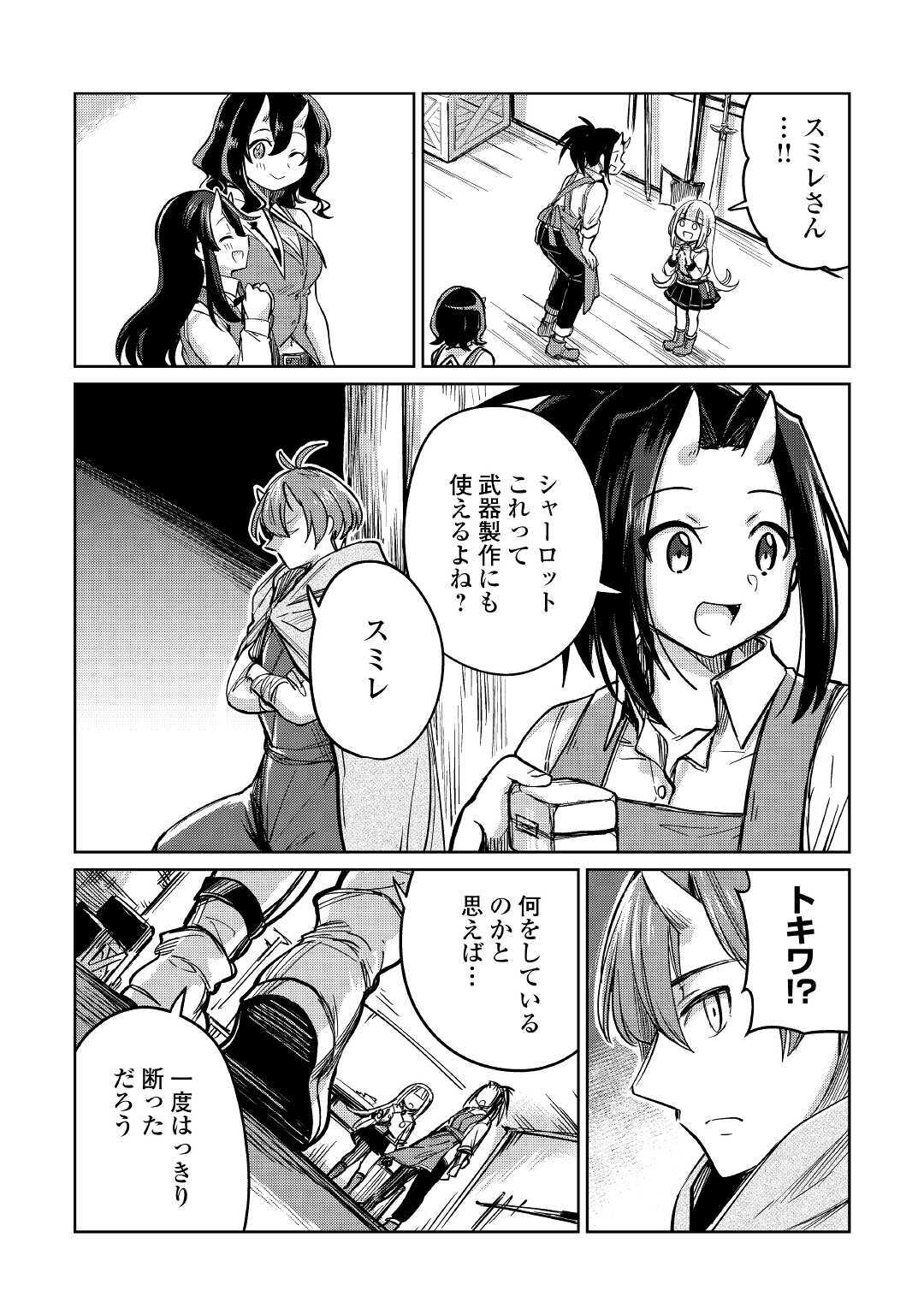 Moto Kouzou Kaiseki Kenkyuusho no Isekai Boukentan 第32話 - Page 22