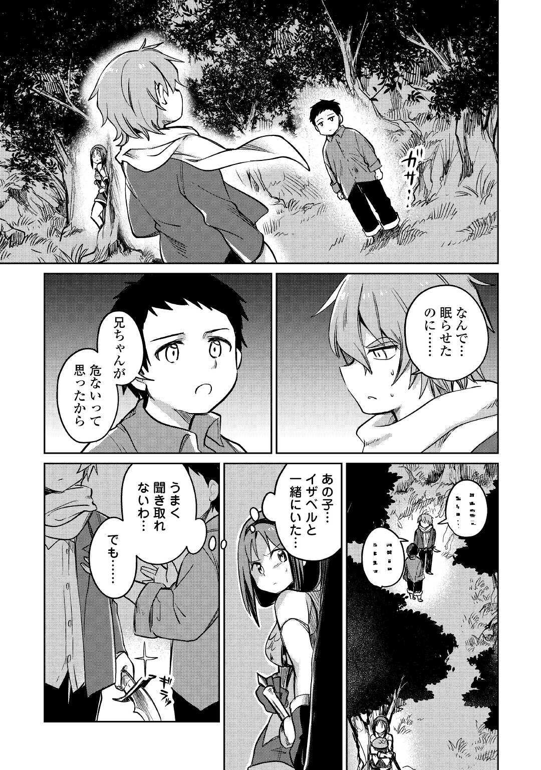 Moto Kouzou Kaiseki Kenkyuusho no Isekai Boukentan 第33話 - Page 12