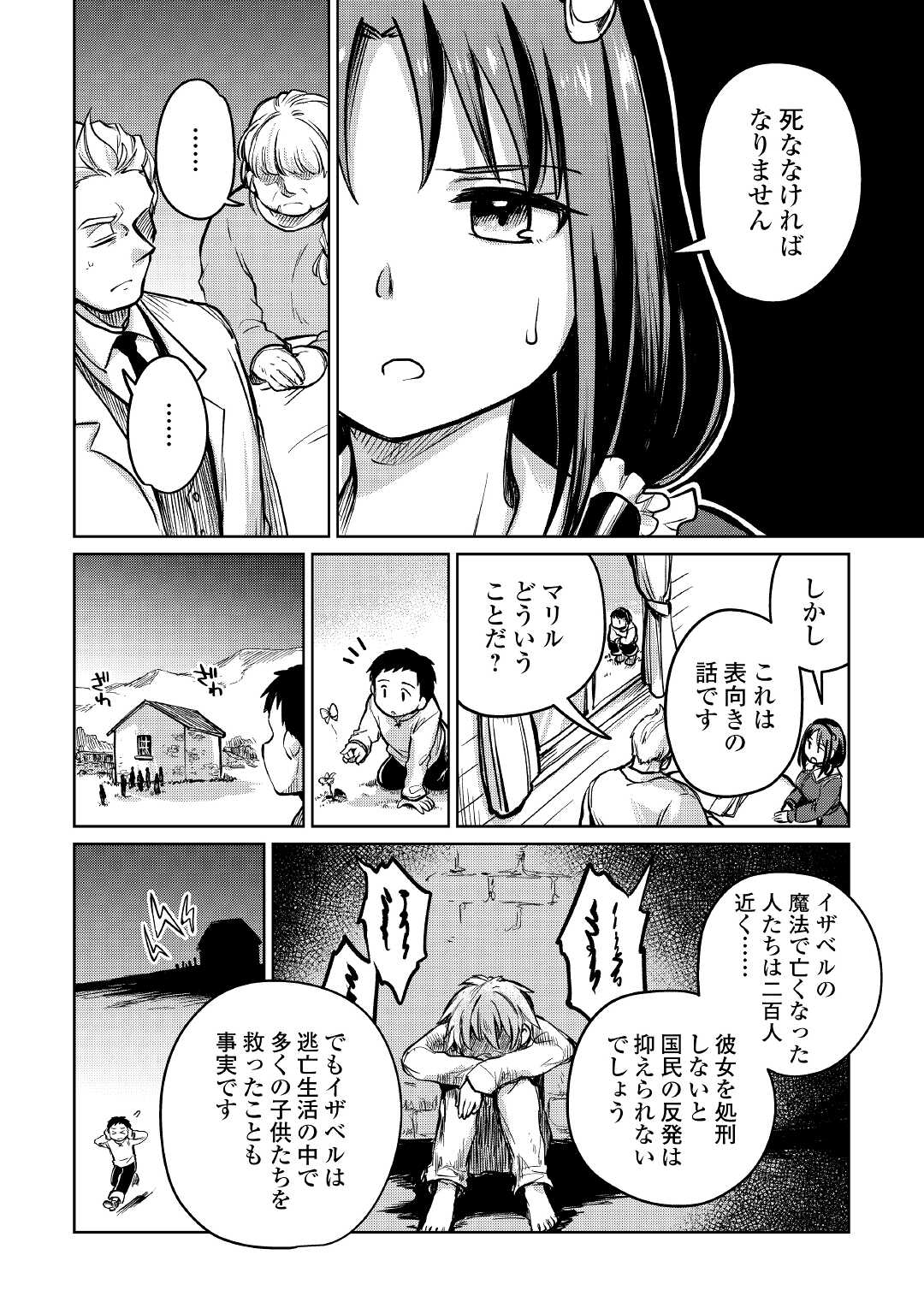 Moto Kouzou Kaiseki Kenkyuusho no Isekai Boukentan 第35話 - Page 28