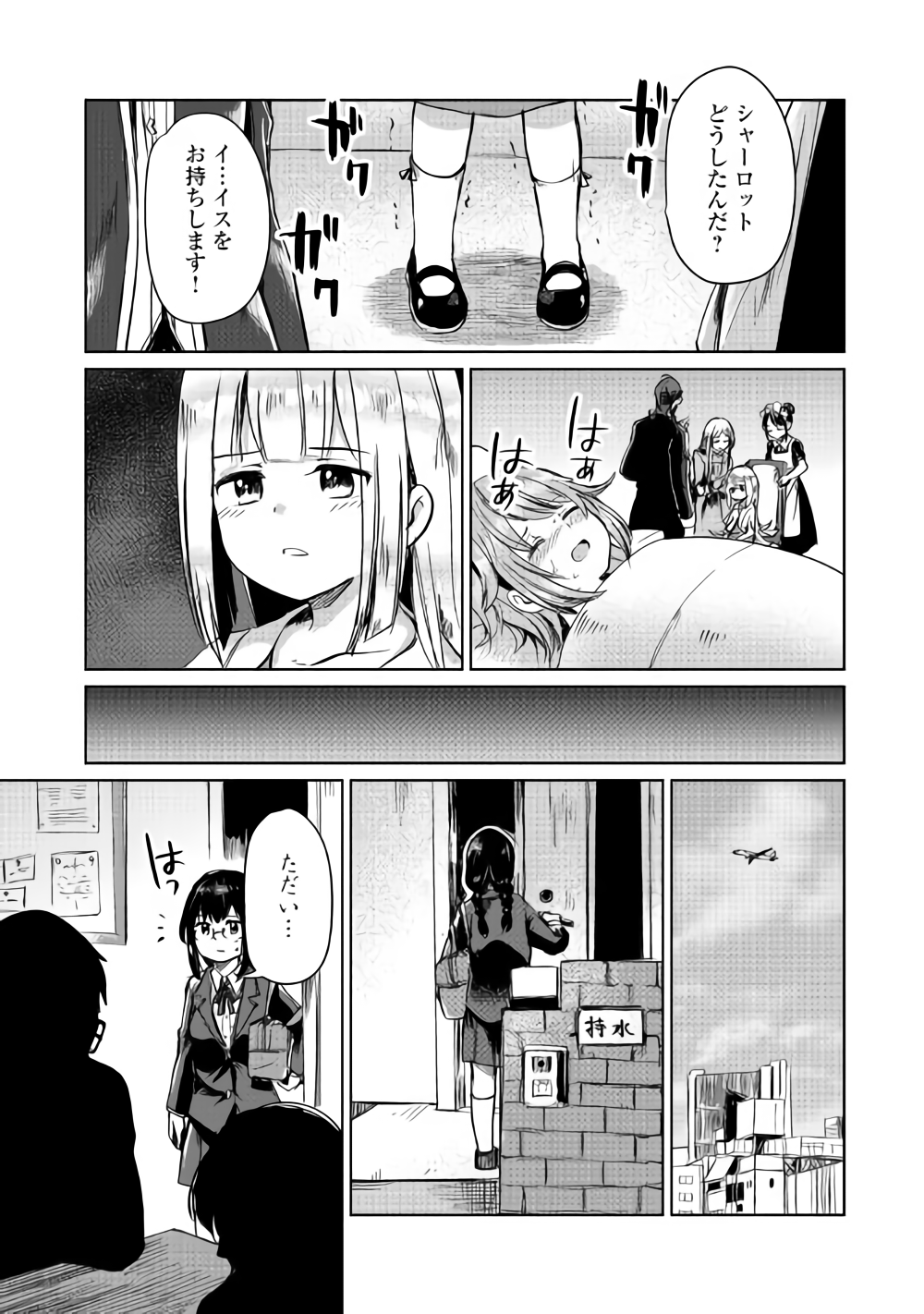 Moto Kouzou Kaiseki Kenkyuusho no Isekai Boukentan 第4話 - Page 18