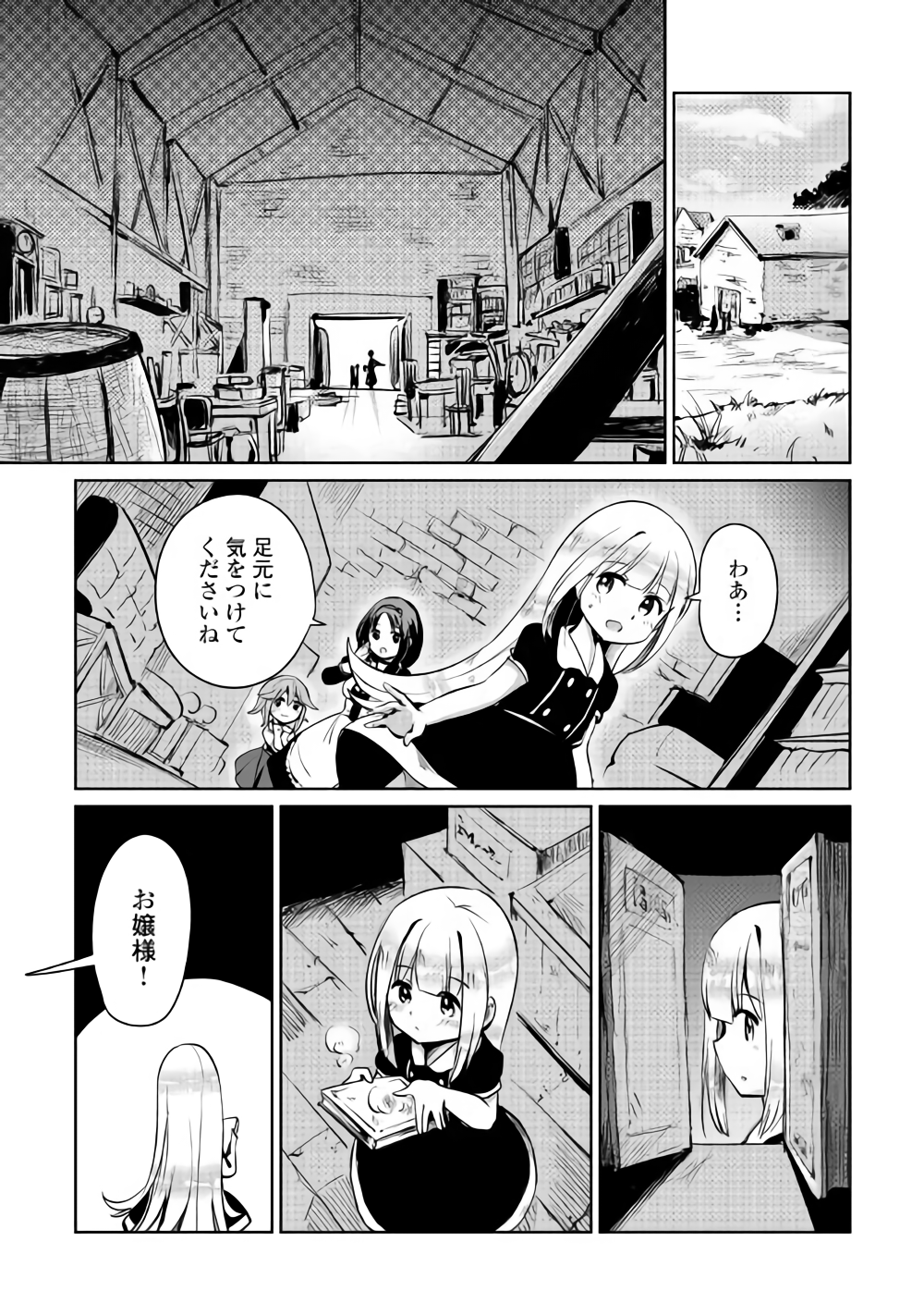 Moto Kouzou Kaiseki Kenkyuusho no Isekai Boukentan 第5話 - Page 14